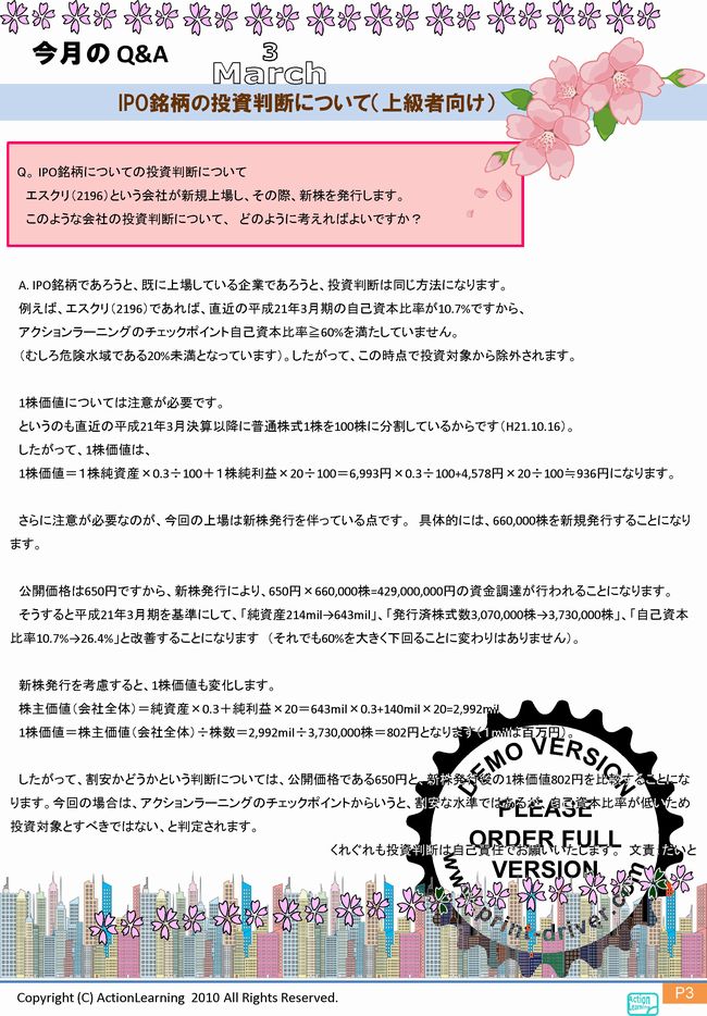 ニュースレター